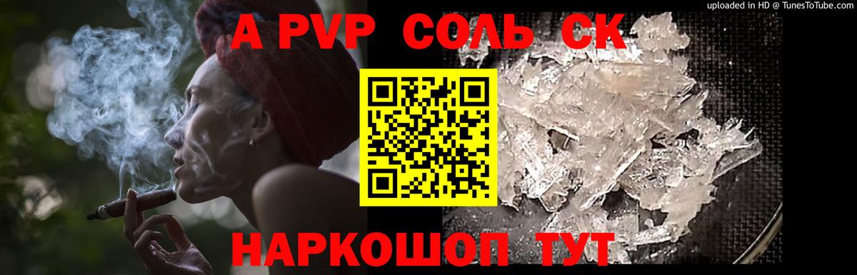 Alpha-PVP Crystall  A-PVP VHQ  А ПВП  Alfa_PVP СК  Вход с VPN  Ржев 
