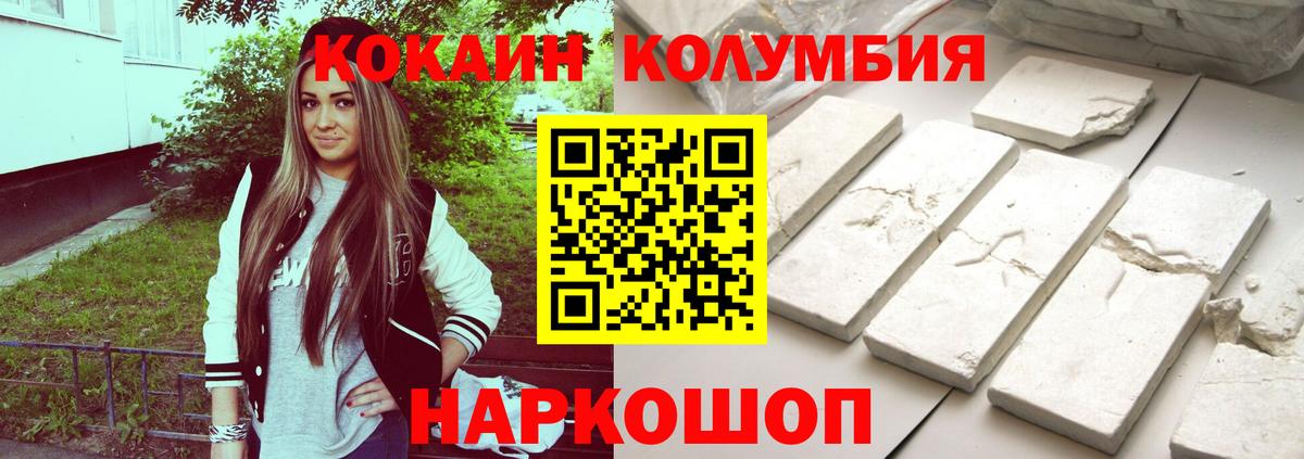 Ржев  КОКАИН Columbia  Вход с VPN 