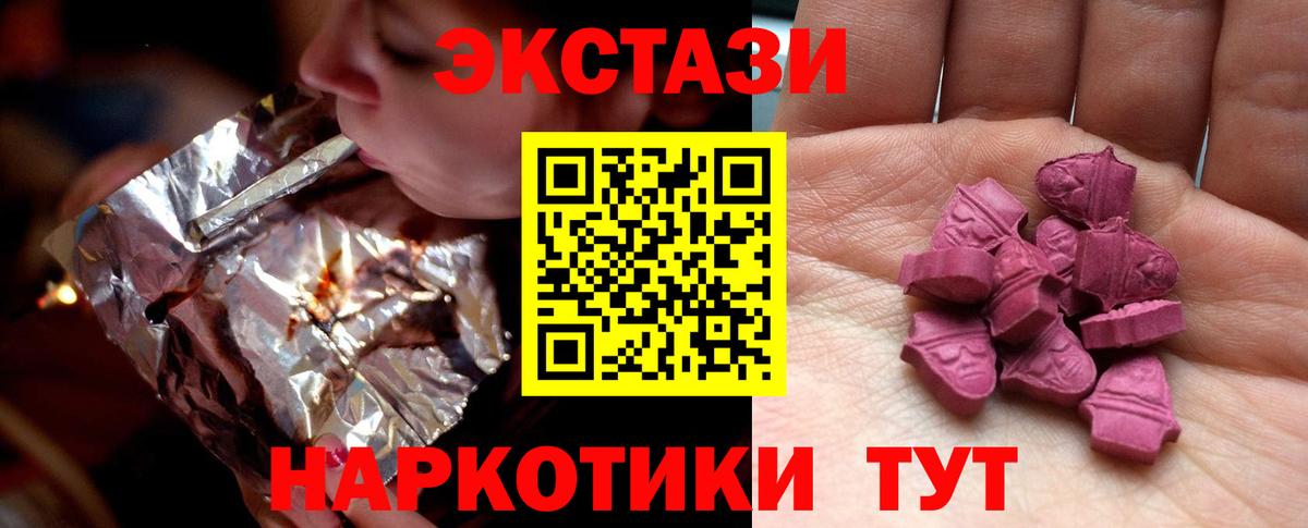Ecstasy MDMA  ЭКСТАЗИ  Ржев  Вход с VPN 