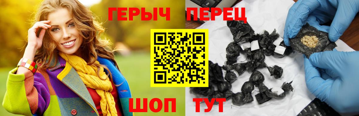 Ржев  Героин  Вход с VPN  ГЕРОИН VHQ 