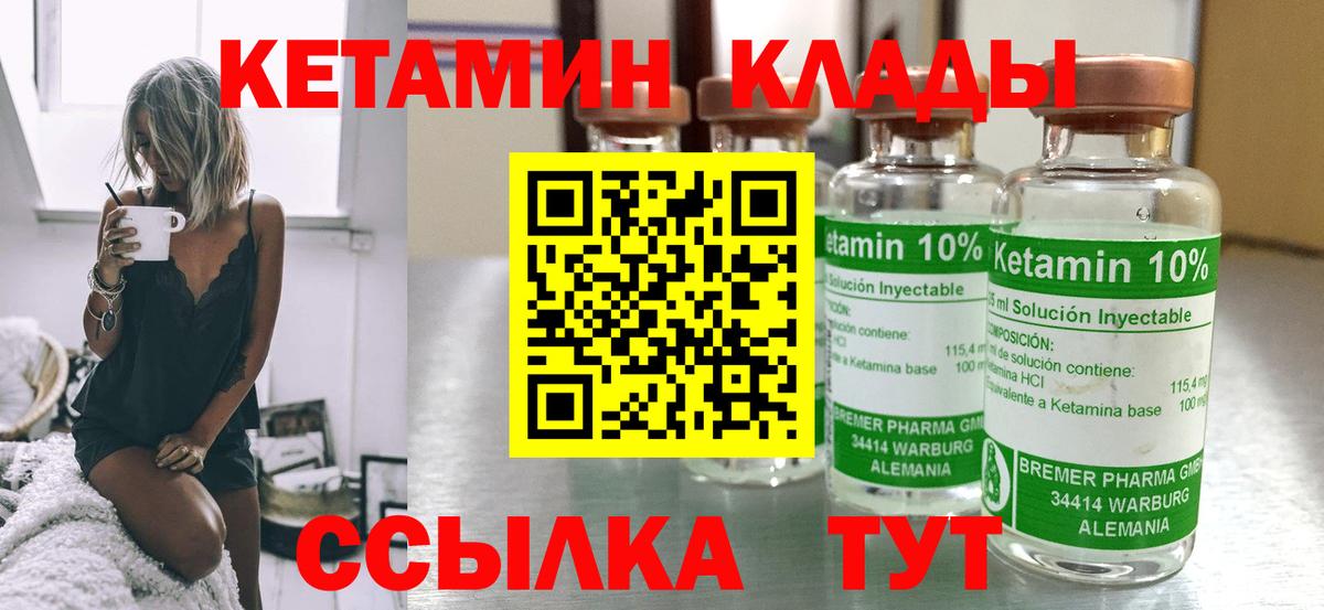 Кетамин VHQ Ржев