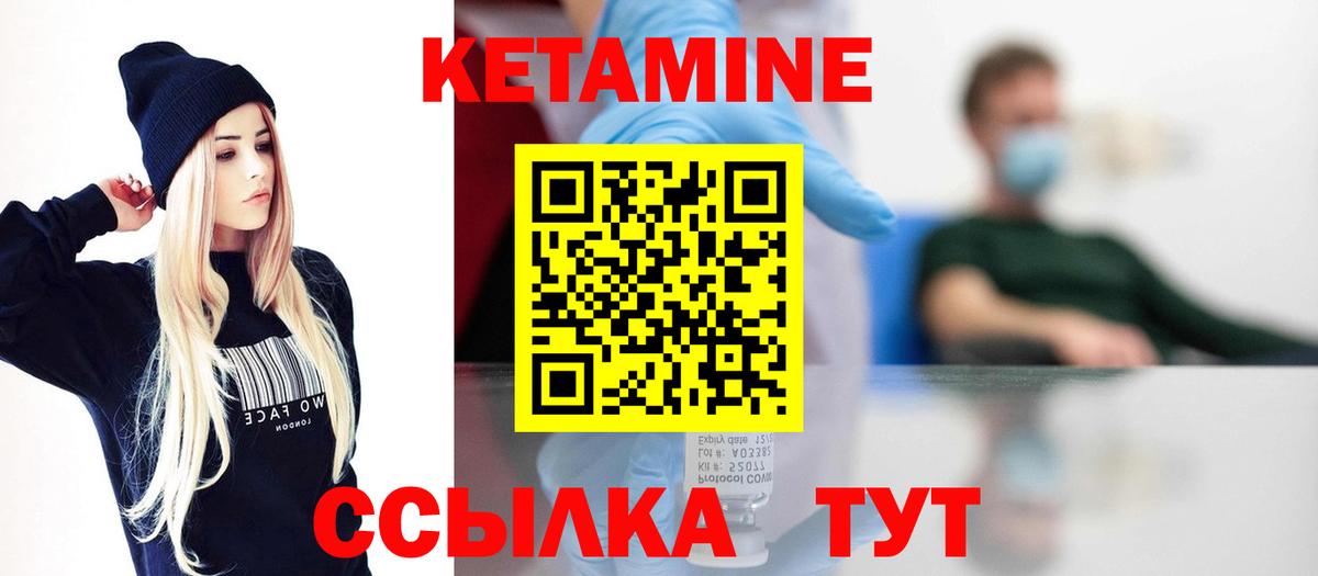 Ржев  КЕТАМИН VHQ  КЕТАМИН ketamine  Вход с VPN 