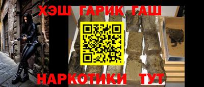 гашик Обнинск