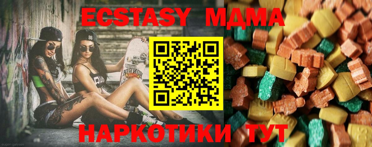MDMA кристаллы  MDMA  МДМА молли  Ржев  Вход с VPN 