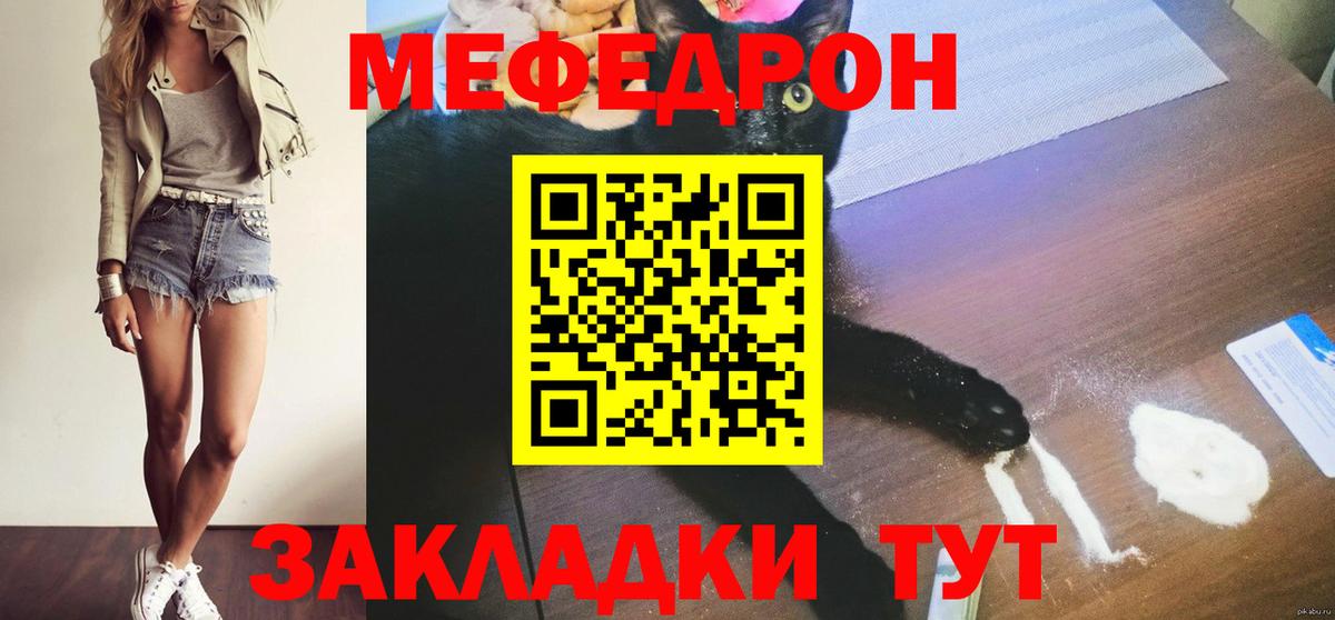 Мефедрон  Ржев