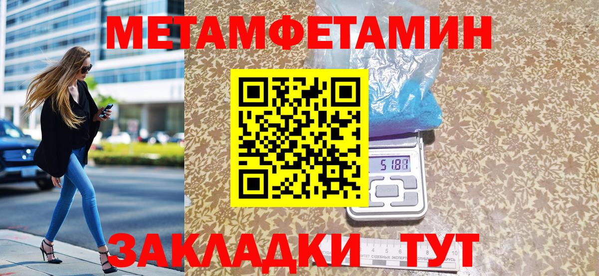 МЕТАМФЕТАМИН пудра  МЕТАМФЕТАМИН пудра  Вход с VPN  Ржев 