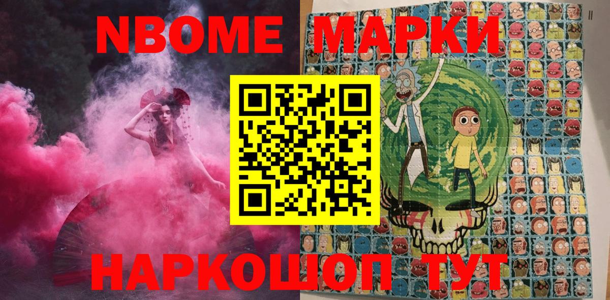 Ржев  Марки N-bome 1,5мг  Марки N-bome 1,5мг  Марки 25I-NBOMe  Вход с VPN 