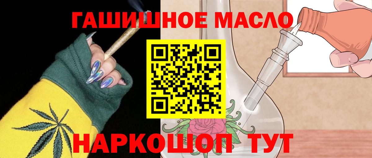 Ржев  Дистиллят ТГК жижа  Вход с VPN  Дистиллят ТГК гашишное масло 