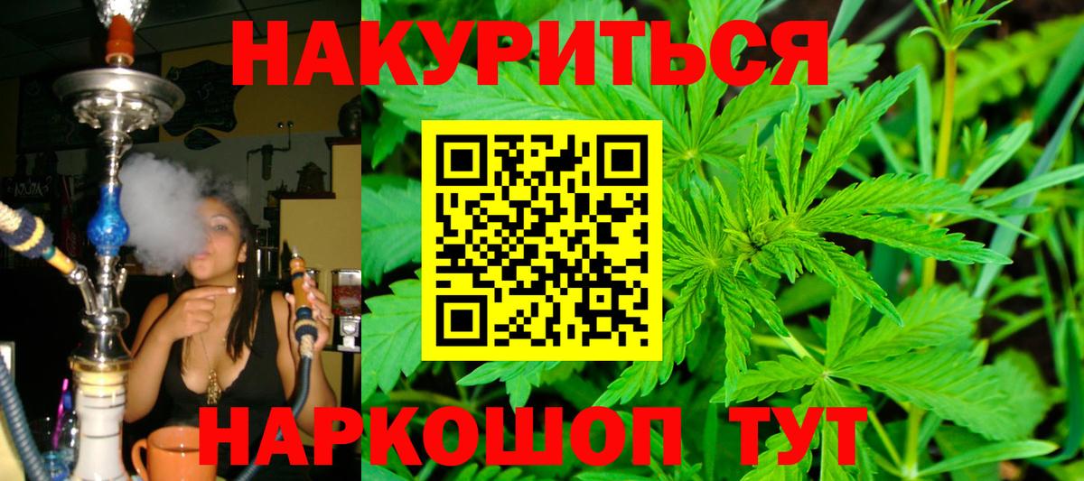 Бошки Шишки SATIVA & INDICA Ржев